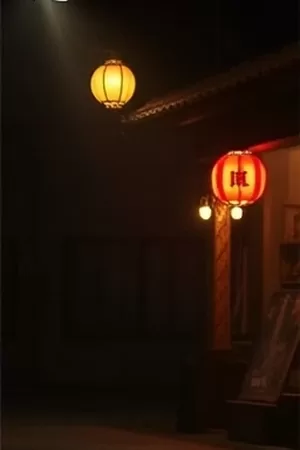 纪实《匠心四季》封面，木作师傅打磨榫卯的手部特写