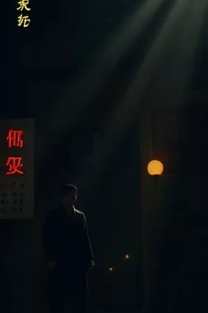 纪实《山那边的手艺》封面，竹编工匠在院落里编篾