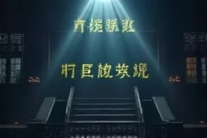 纪实《渔火人家》封面，夜航渔船上的点点灯火